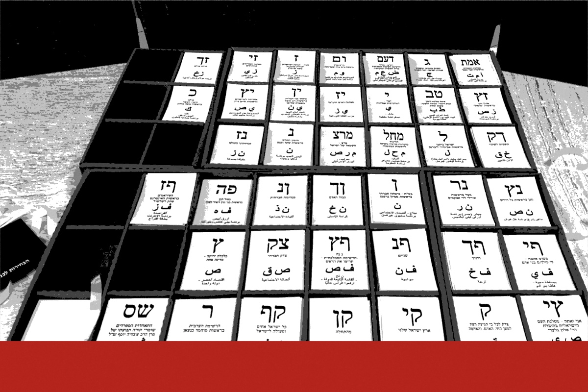 Trays of Israeli ballot slips, each printed with a list's letters in Hebrew and Arabic, laid out in a polling booth, in near black and white with a flat red band along the bottom edge